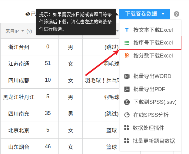 数据文件结构说明1