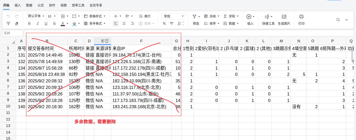 数据文件结构说明2