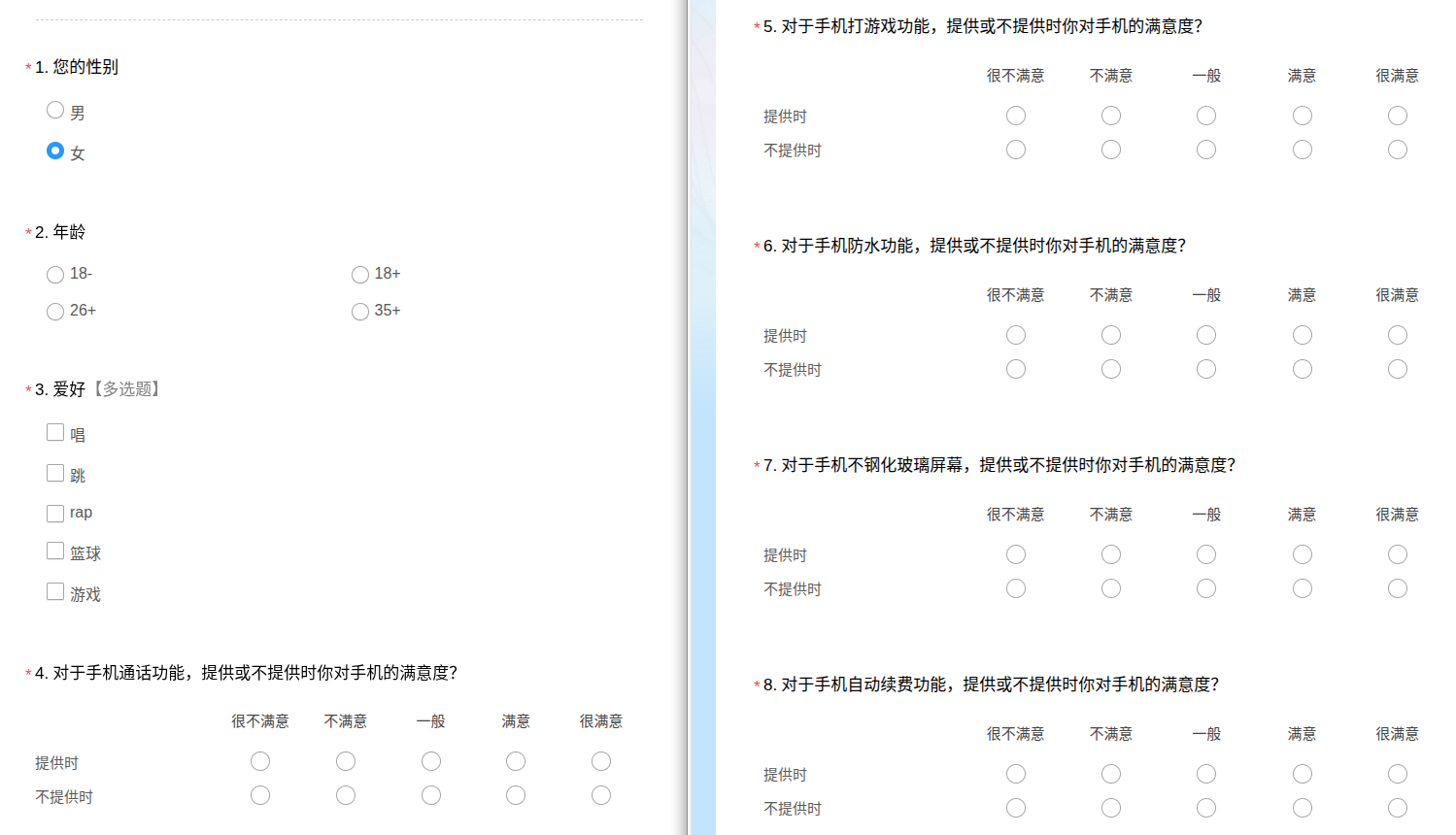 Kano模型配置示例